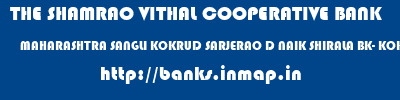 THE SHAMRAO VITHAL COOPERATIVE BANK  MAHARASHTRA SANGLI KOKRUD SARJERAO D NAIK SHIRALA BK- KOKRUD  banks information 